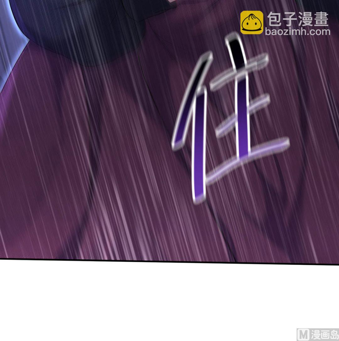 狩受不親之引狼入室 - 第121話 源血(1/2) - 8