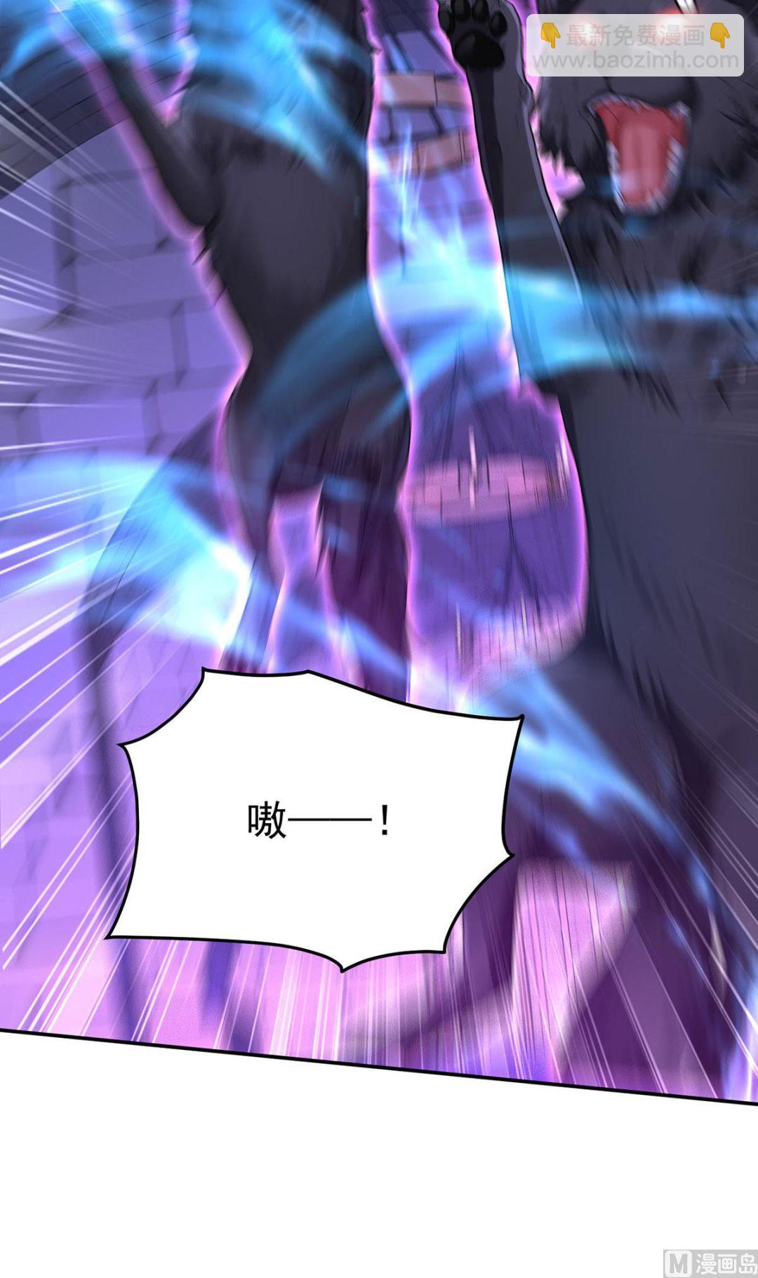 狩受不親之引狼入室 - 第121話 源血(2/2) - 1