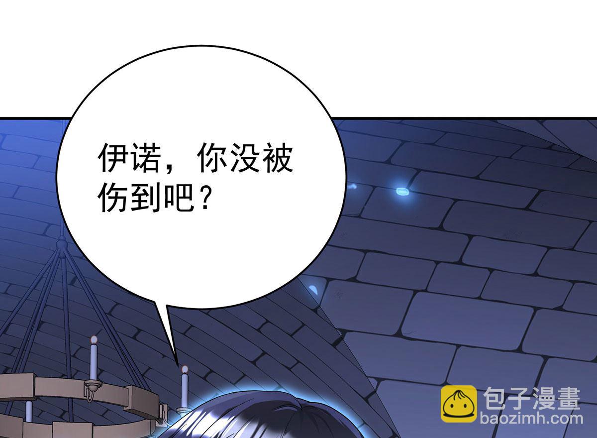 狩受不親之引狼入室 - 第121話 源血(2/2) - 3