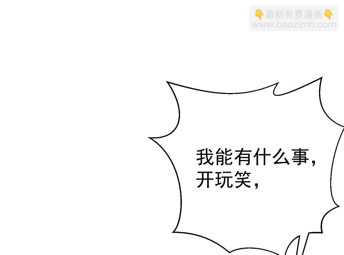 狩受不親之引狼入室 - 第121話 源血(2/2) - 6