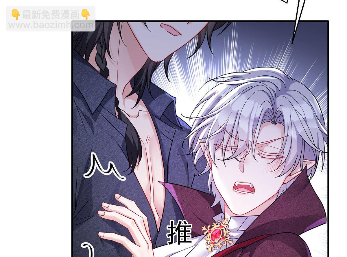 狩受不親之引狼入室 - 第121話 源血(2/2) - 1