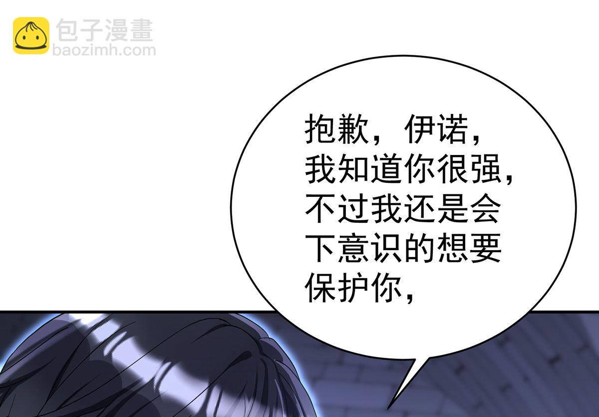 狩受不親之引狼入室 - 第121話 源血(2/2) - 3