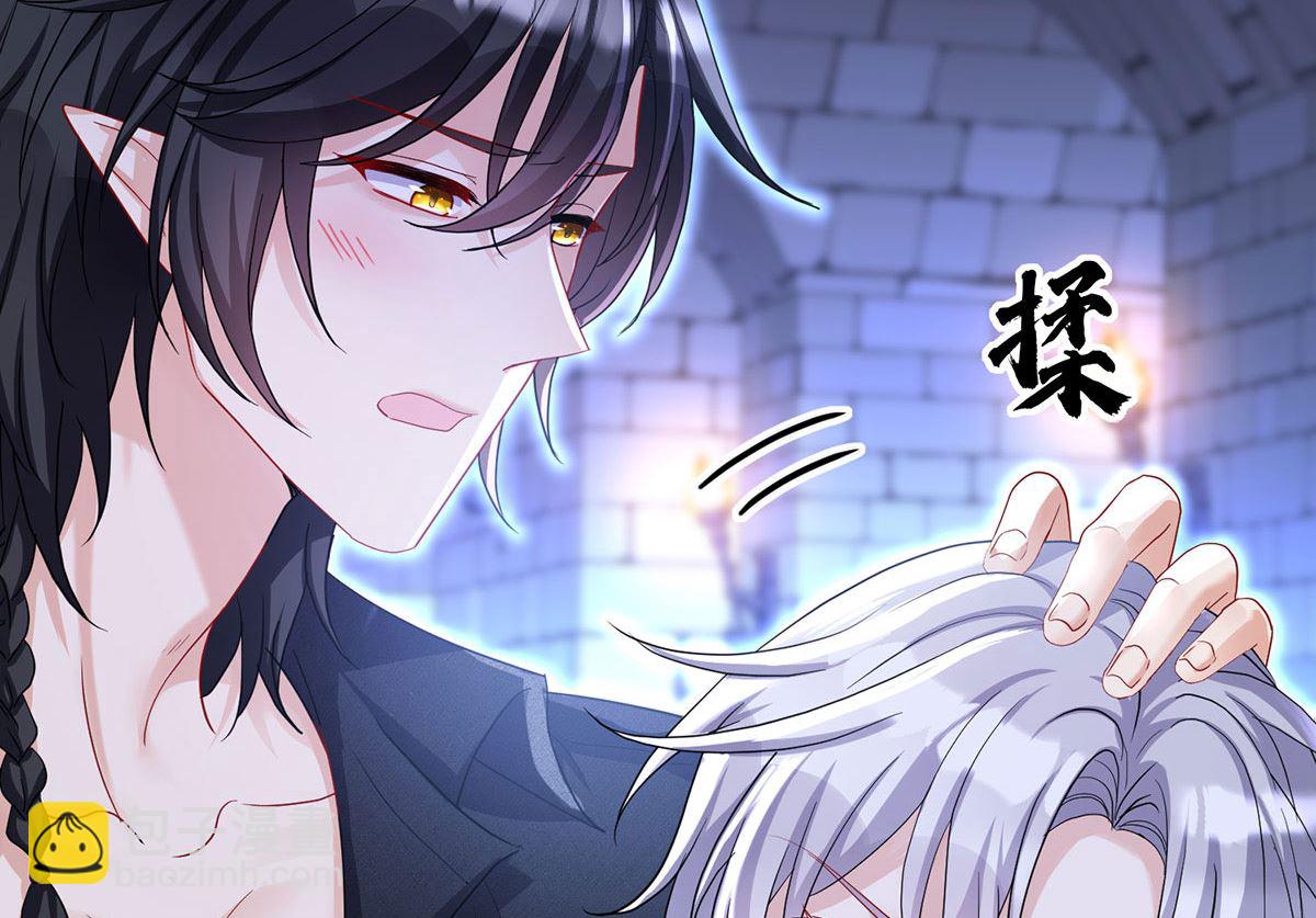 狩受不親之引狼入室 - 第121話 源血(2/2) - 4