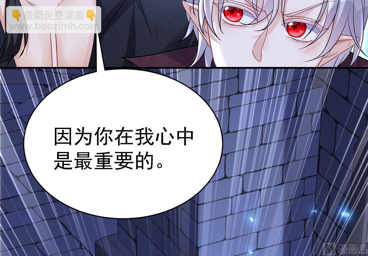 狩受不親之引狼入室 - 第121話 源血(2/2) - 5