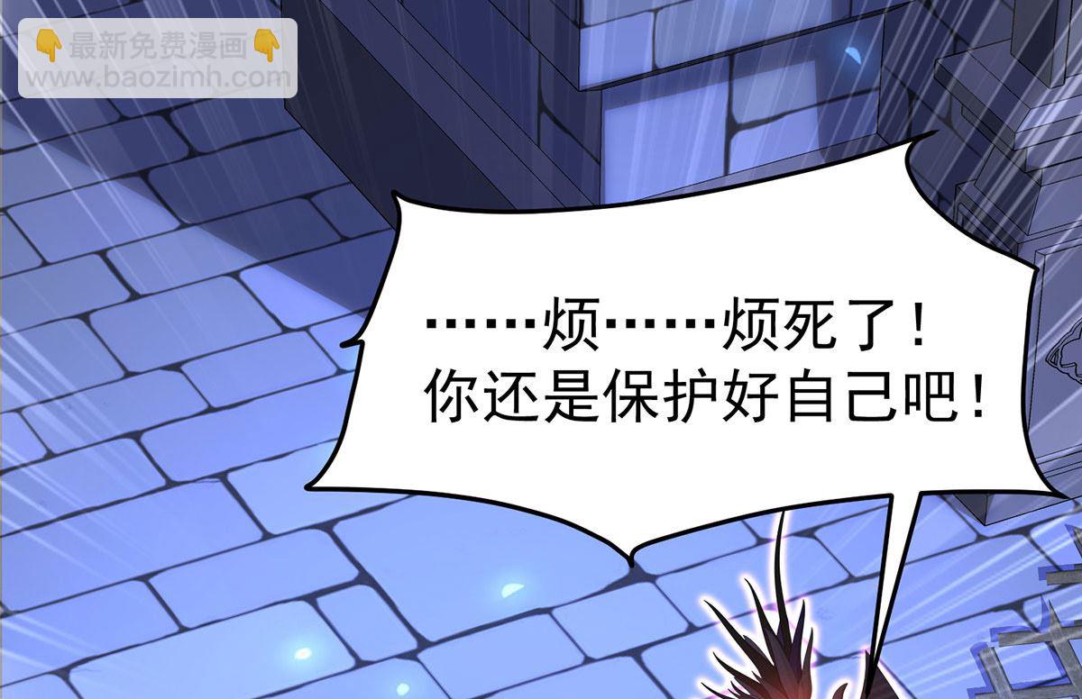 狩受不親之引狼入室 - 第121話 源血(2/2) - 6