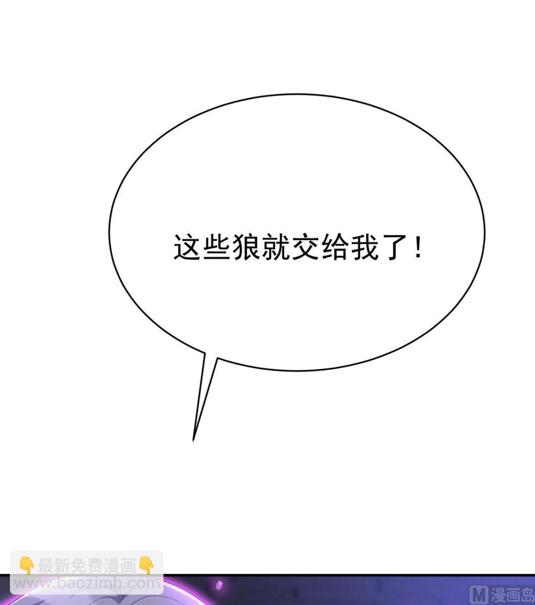 狩受不親之引狼入室 - 第121話 源血(2/2) - 3