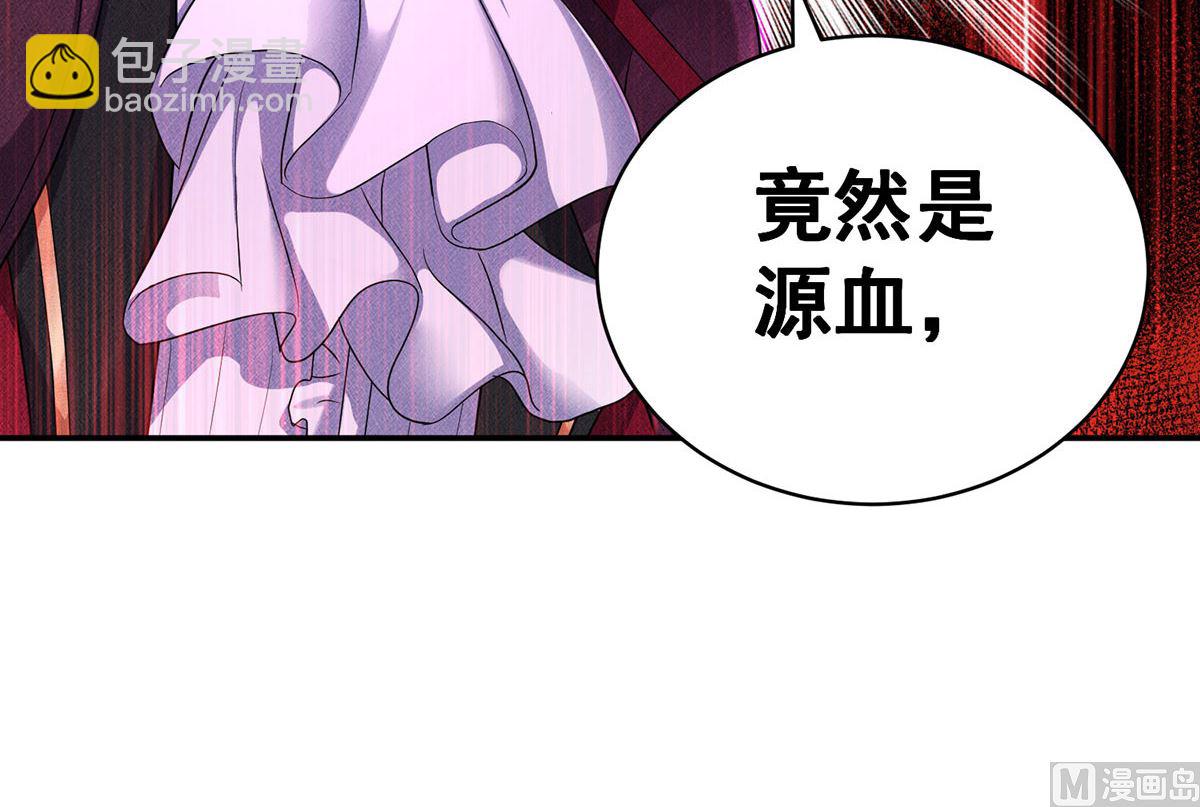 狩受不親之引狼入室 - 第121話 源血(1/2) - 7