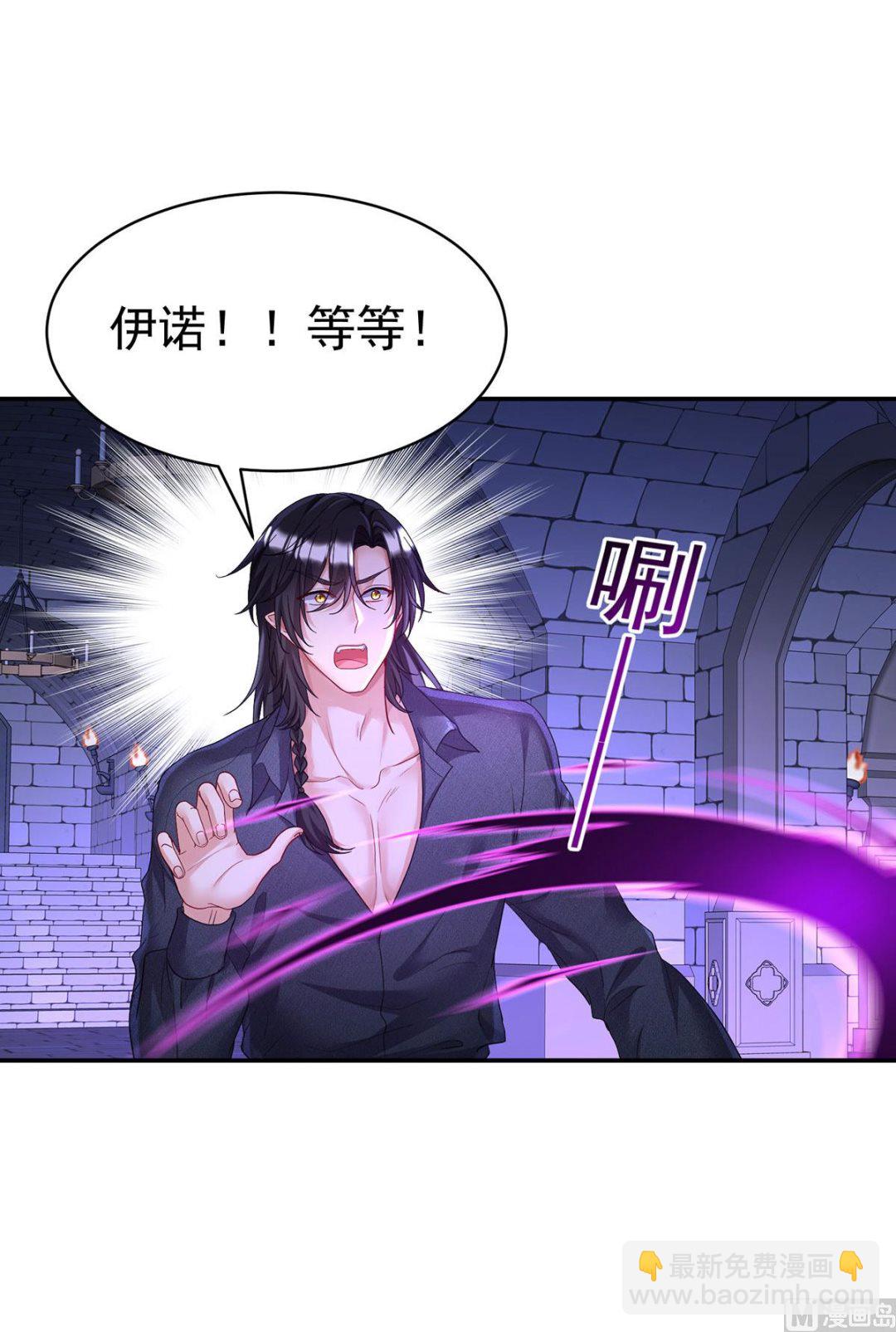 狩受不親之引狼入室 - 第121話 源血(2/2) - 1