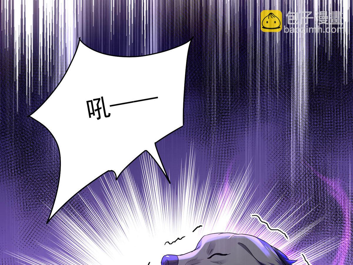 狩受不親之引狼入室 - 第121話 源血(2/2) - 3