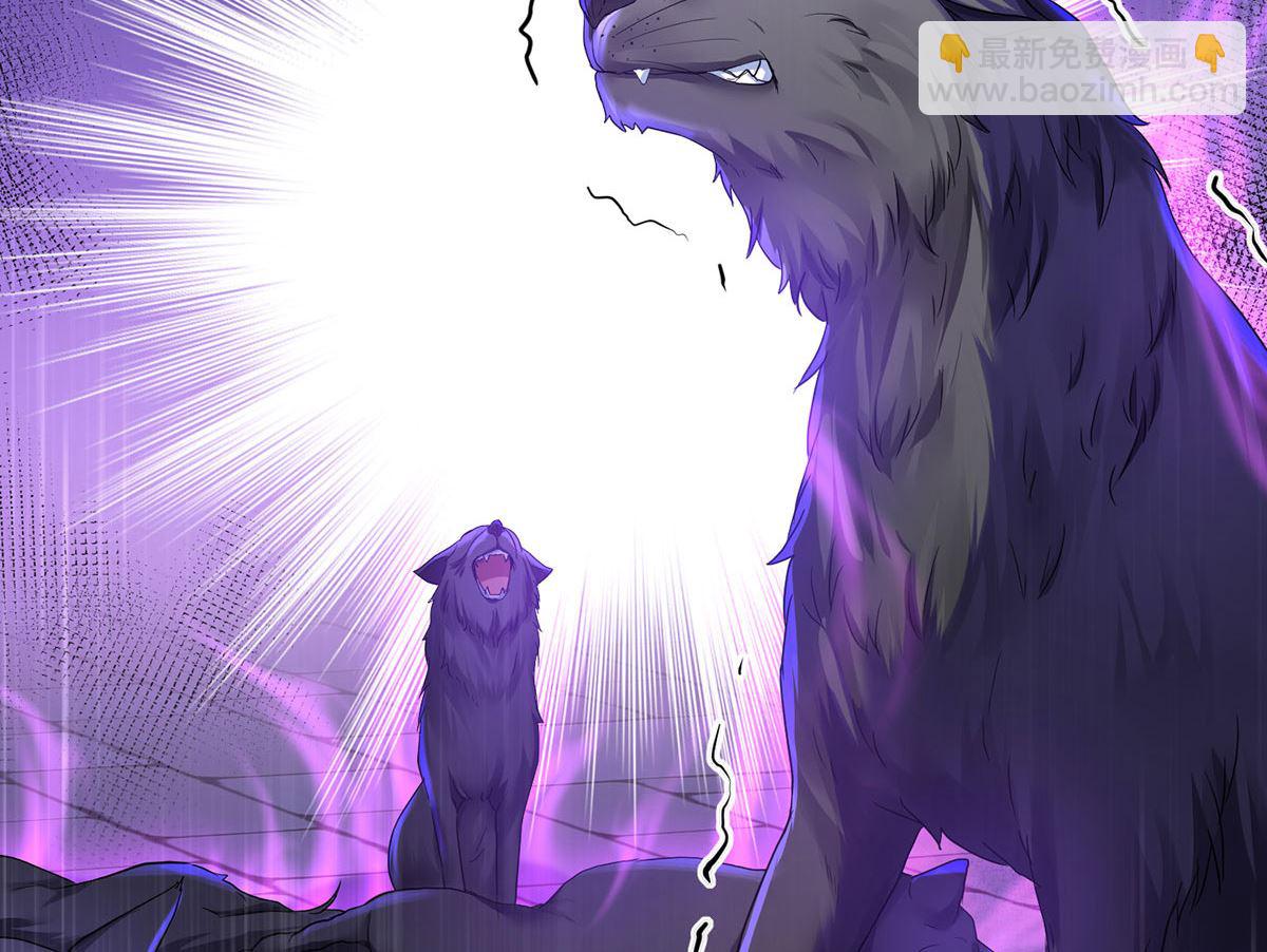 狩受不親之引狼入室 - 第121話 源血(2/2) - 4