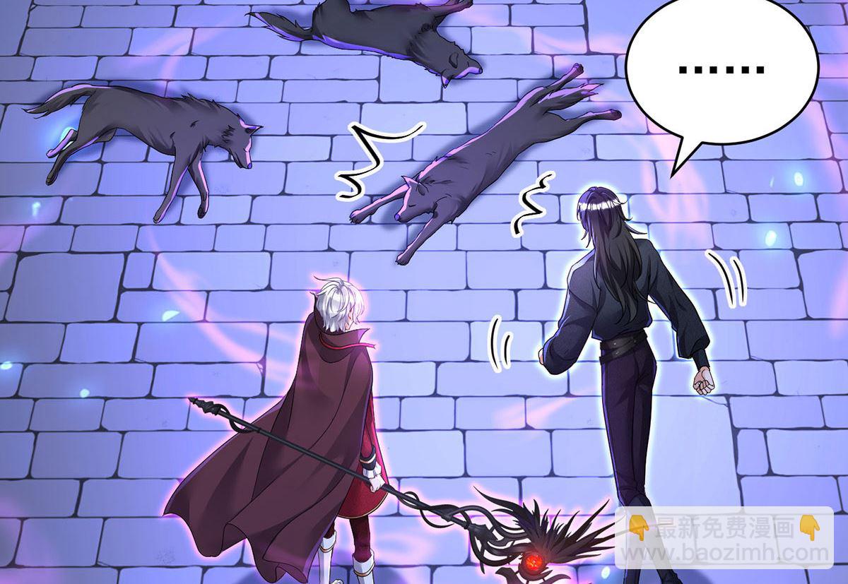 狩受不親之引狼入室 - 第121話 源血(2/2) - 1