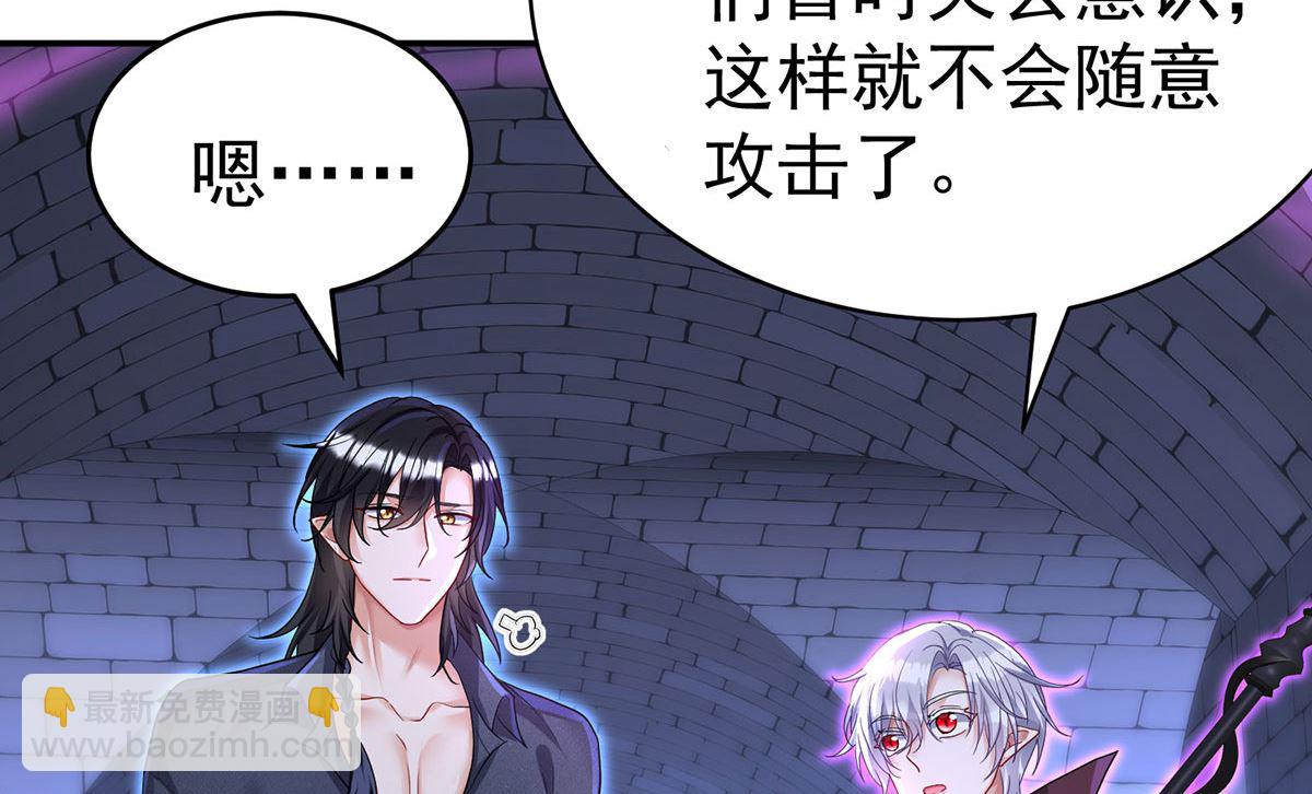 狩受不親之引狼入室 - 第121話 源血(2/2) - 4