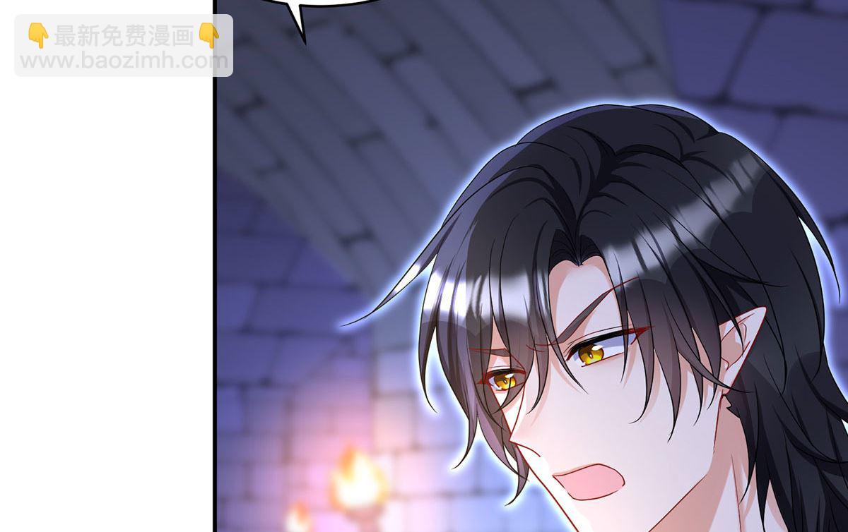 狩受不親之引狼入室 - 第121話 源血(1/2) - 1