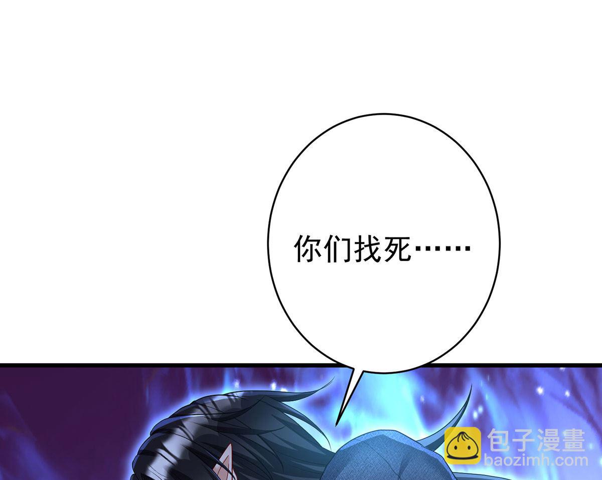 狩受不親之引狼入室 - 第123話 牙圖現身(1/2) - 4