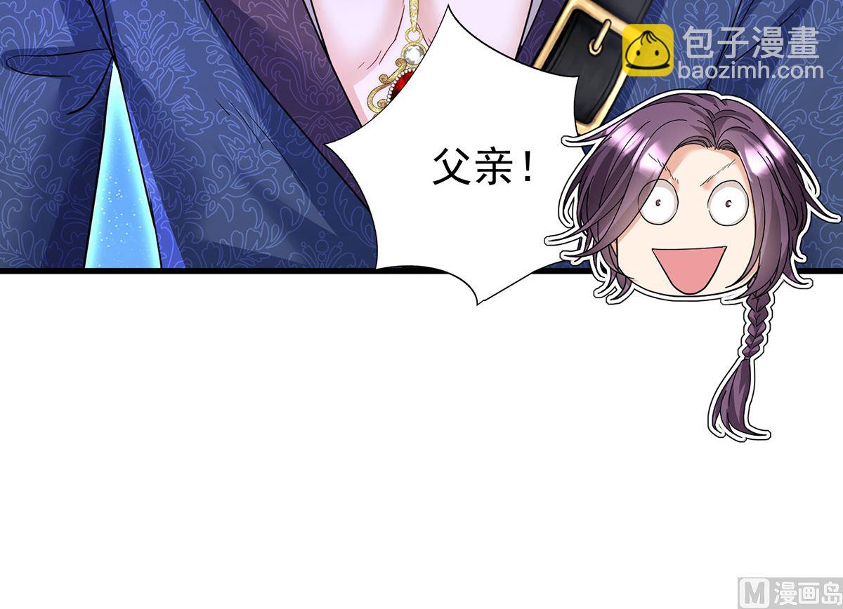 狩受不親之引狼入室 - 第123話 牙圖現身(1/2) - 2