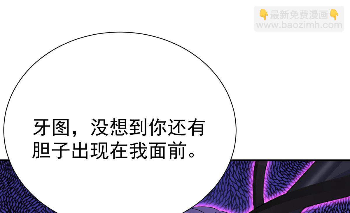 狩受不親之引狼入室 - 第123話 牙圖現身(2/2) - 1