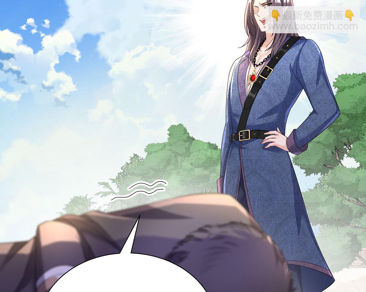 狩受不親之引狼入室 - 第123話 牙圖現身(2/2) - 5