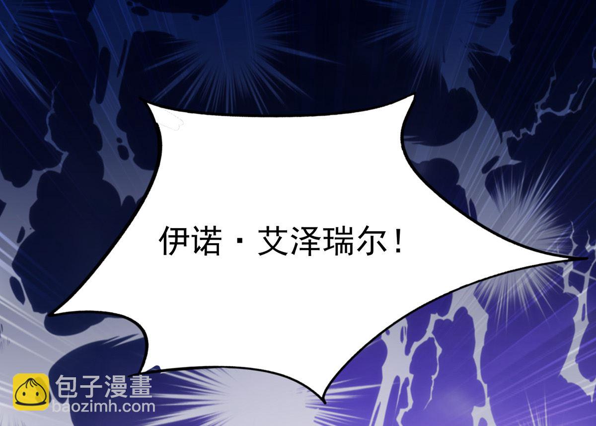 狩受不親之引狼入室 - 第123話 牙圖現身(2/2) - 3