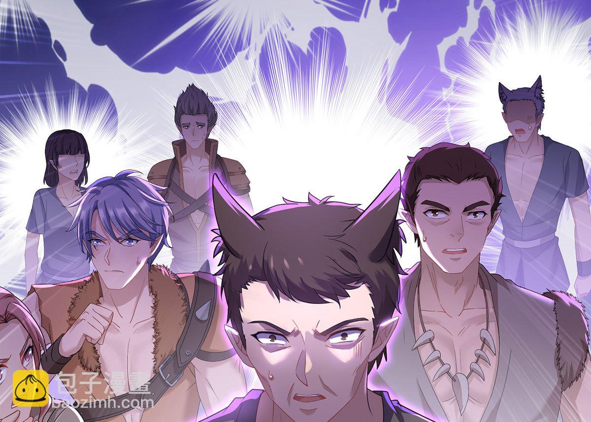 狩受不親之引狼入室 - 第123話 牙圖現身(2/2) - 4