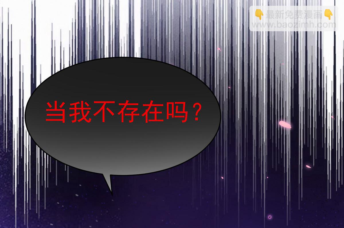 狩受不親之引狼入室 - 第125話 你們沒有資格(1/2) - 6