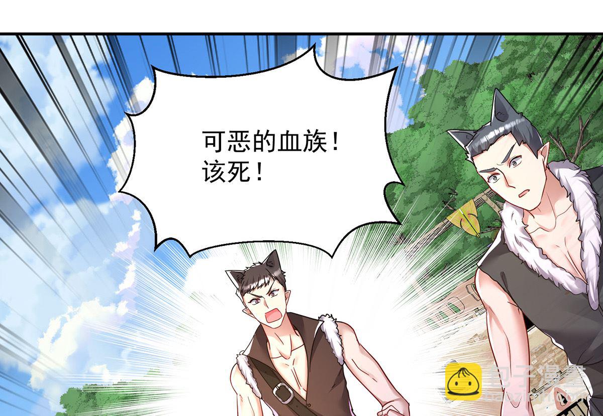 狩受不親之引狼入室 - 第125話 你們沒有資格(1/2) - 3