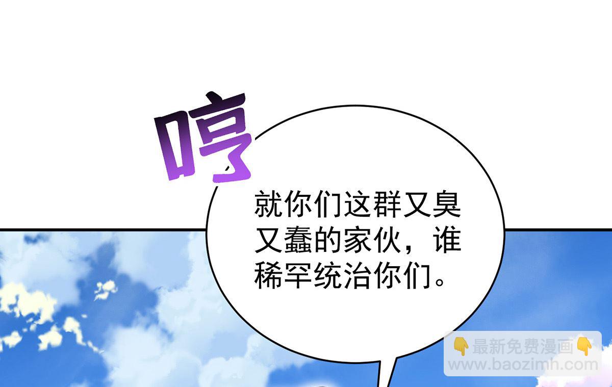 狩受不親之引狼入室 - 第125話 你們沒有資格(1/2) - 1