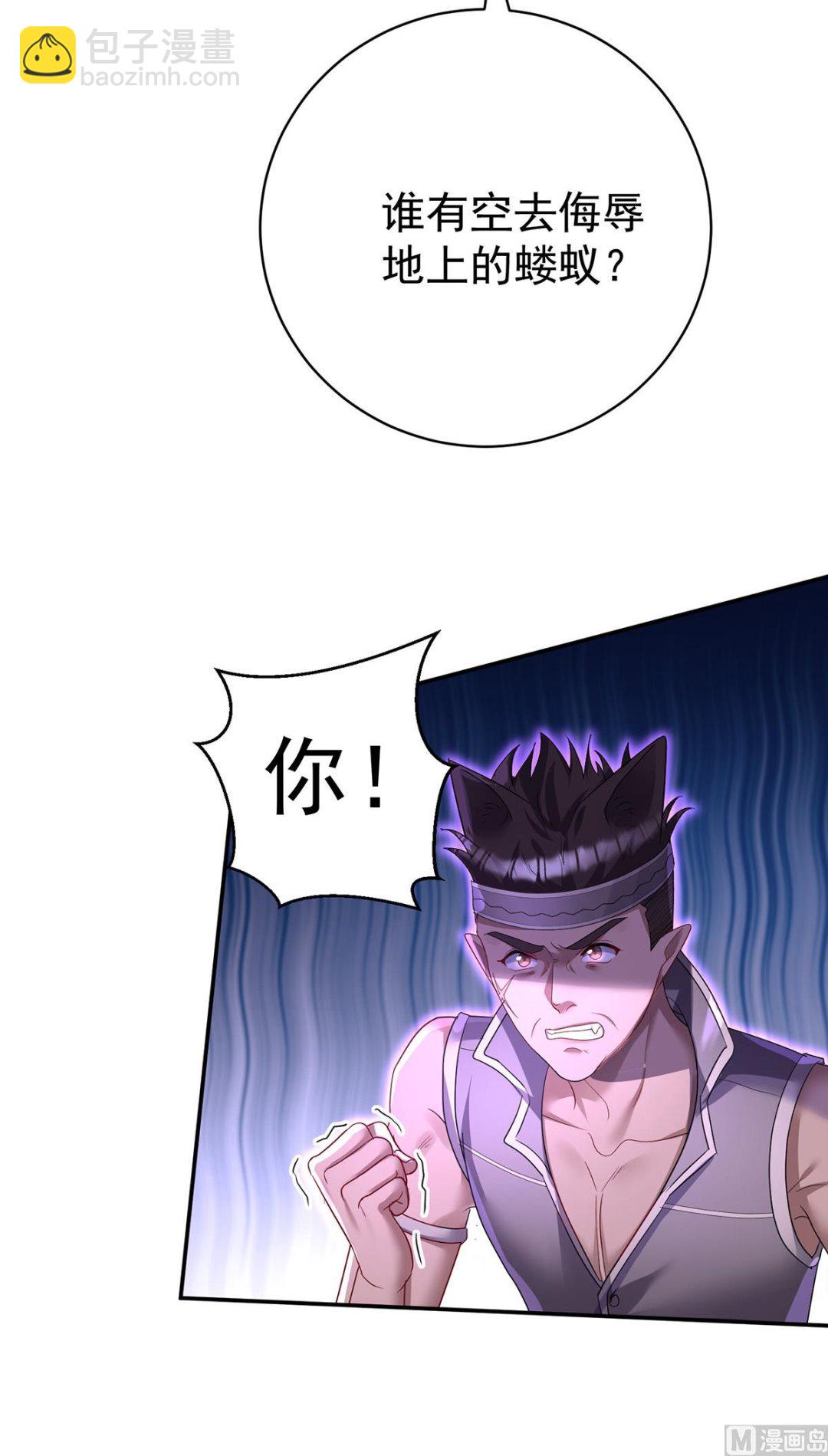 狩受不親之引狼入室 - 第125話 你們沒有資格(1/2) - 3