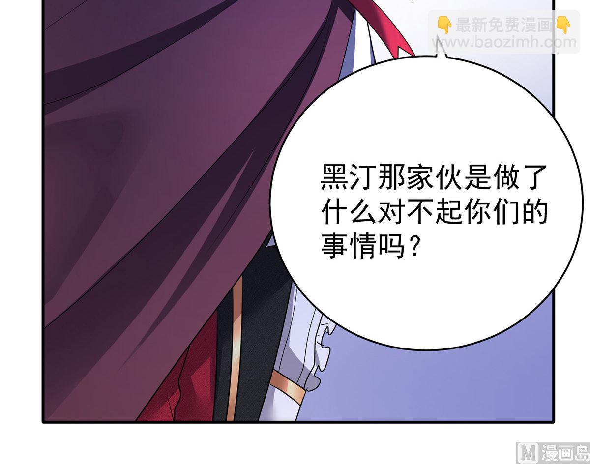 狩受不親之引狼入室 - 第125話 你們沒有資格(1/2) - 6