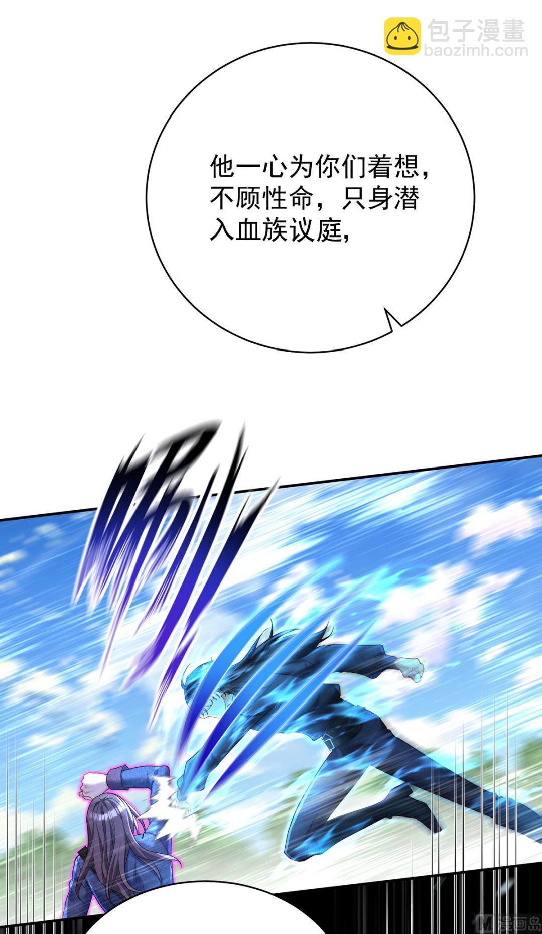 狩受不親之引狼入室 - 第125話 你們沒有資格(1/2) - 7