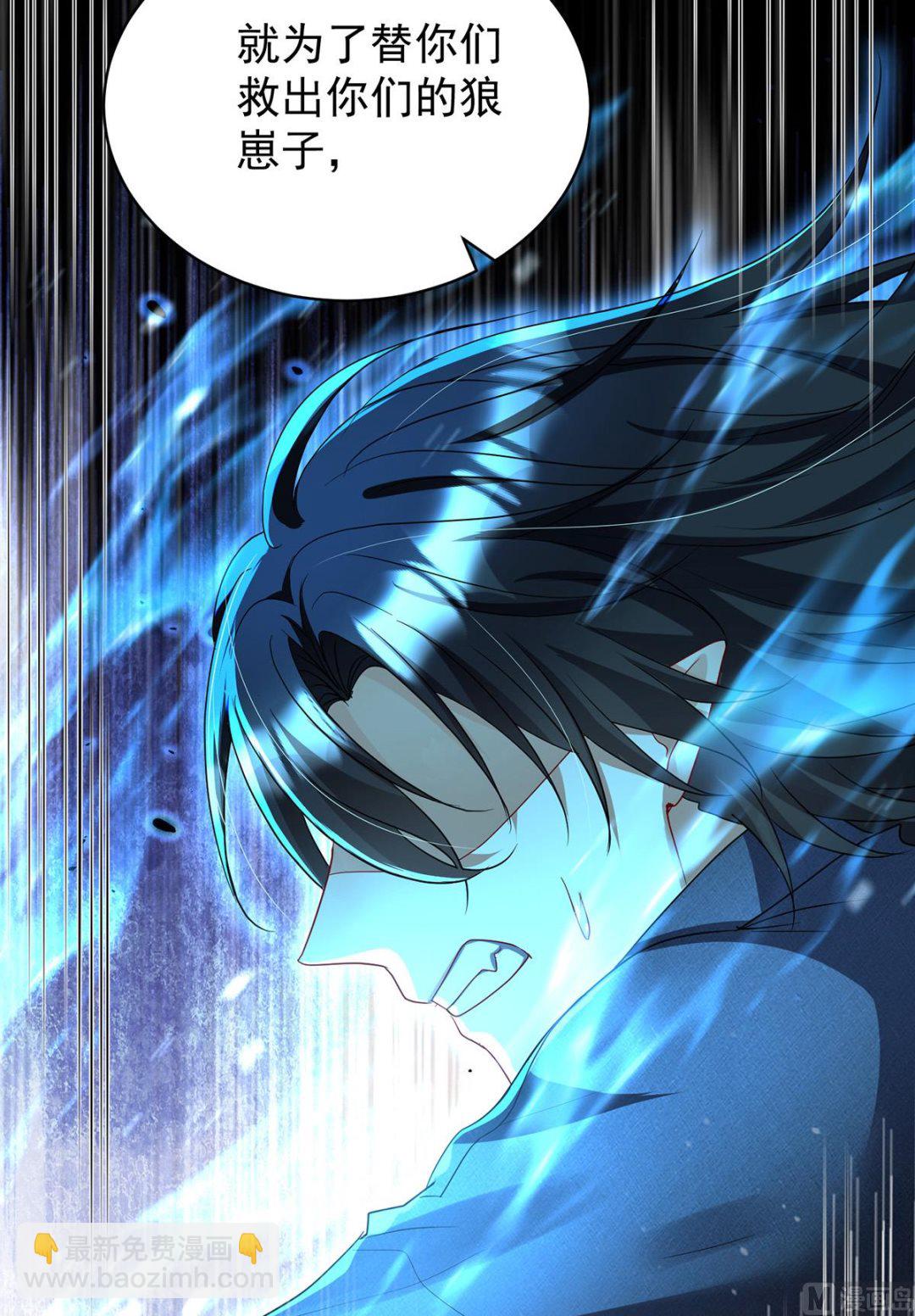 狩受不親之引狼入室 - 第125話 你們沒有資格(1/2) - 8