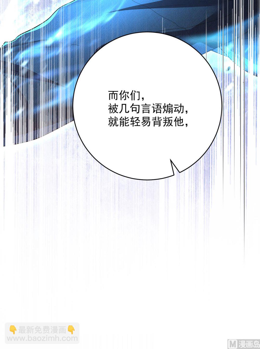 狩受不親之引狼入室 - 第125話 你們沒有資格(1/2) - 1