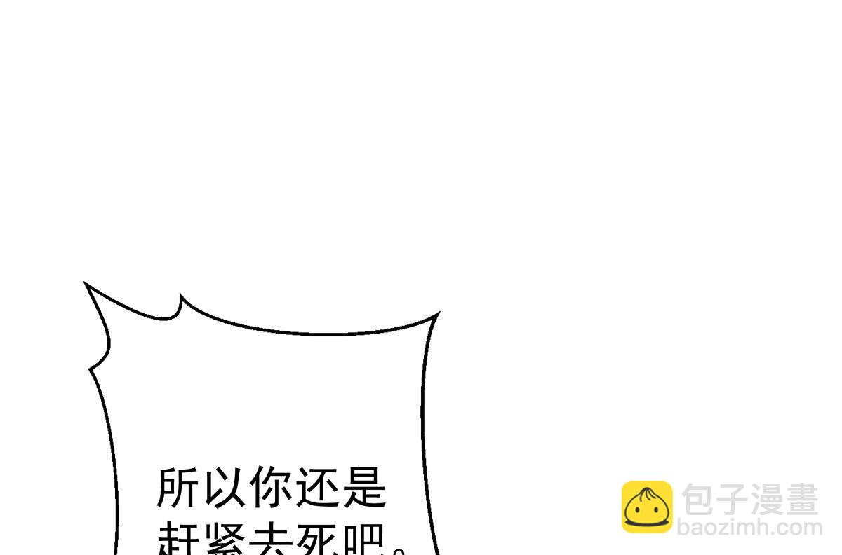 狩受不親之引狼入室 - 第125話 你們沒有資格(1/2) - 7