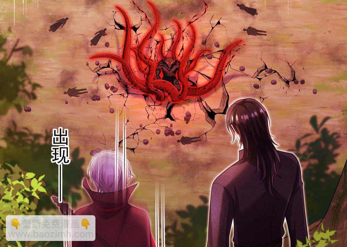 狩受不親之引狼入室 - 第127話 夫夫聯手(1/2) - 6