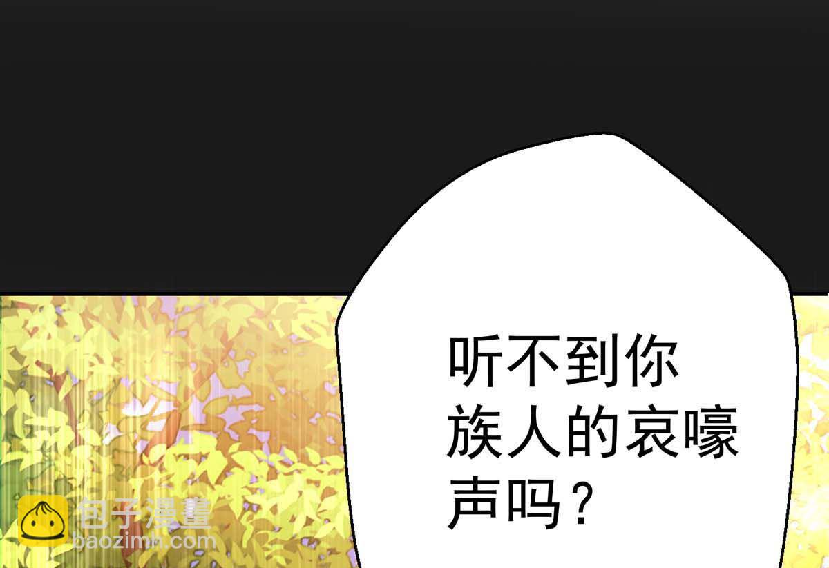 狩受不親之引狼入室 - 第127話 夫夫聯手(1/2) - 8