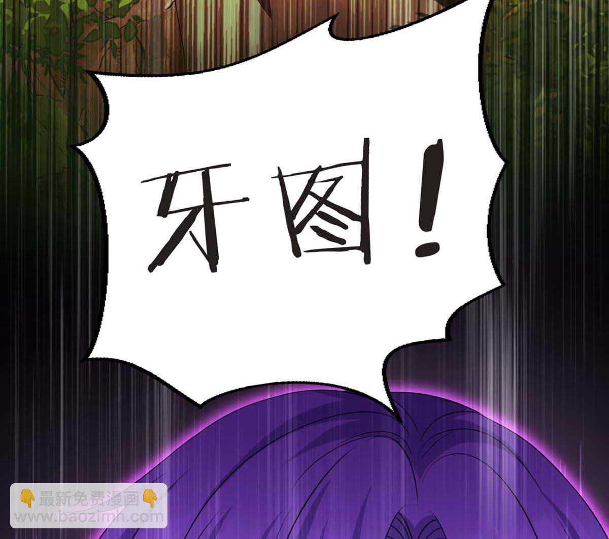 狩受不親之引狼入室 - 第127話 夫夫聯手(1/2) - 3