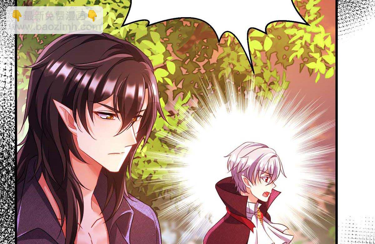 狩受不親之引狼入室 - 第127話 夫夫聯手(1/2) - 7