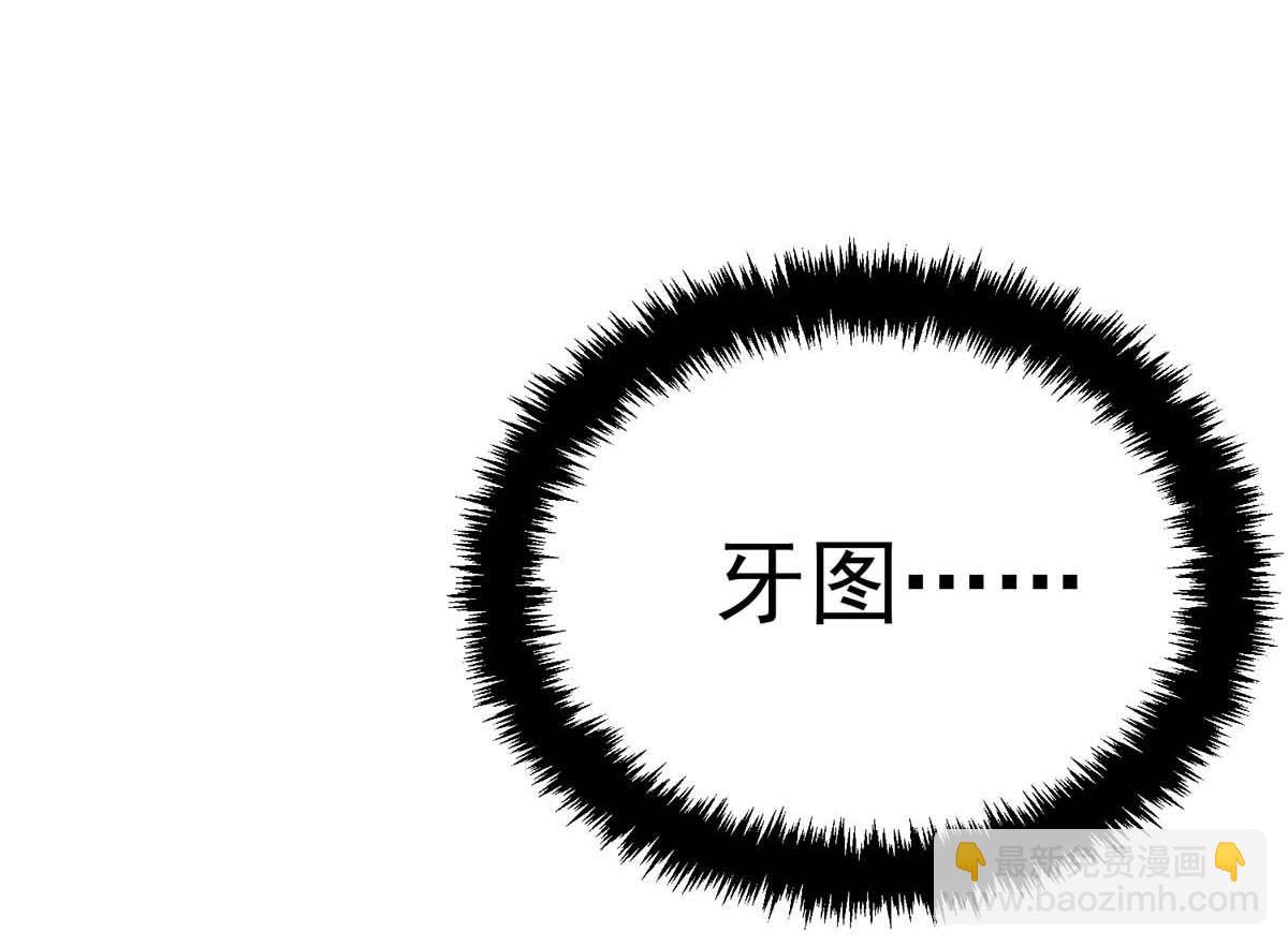 狩受不親之引狼入室 - 第127話 夫夫聯手(1/2) - 5