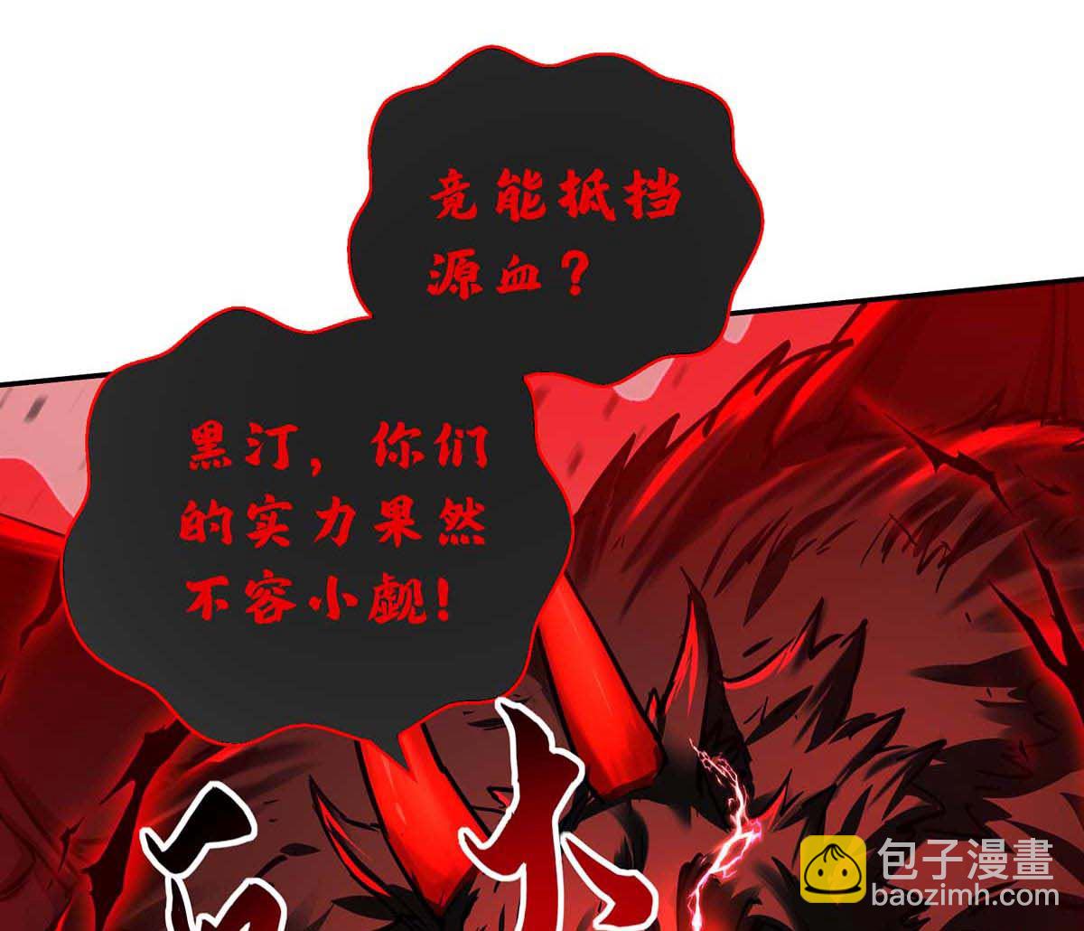 狩受不親之引狼入室 - 第127話 夫夫聯手(2/2) - 6