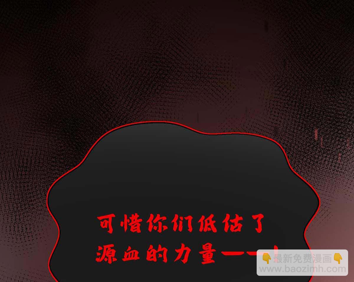 狩受不親之引狼入室 - 第127話 夫夫聯手(2/2) - 3