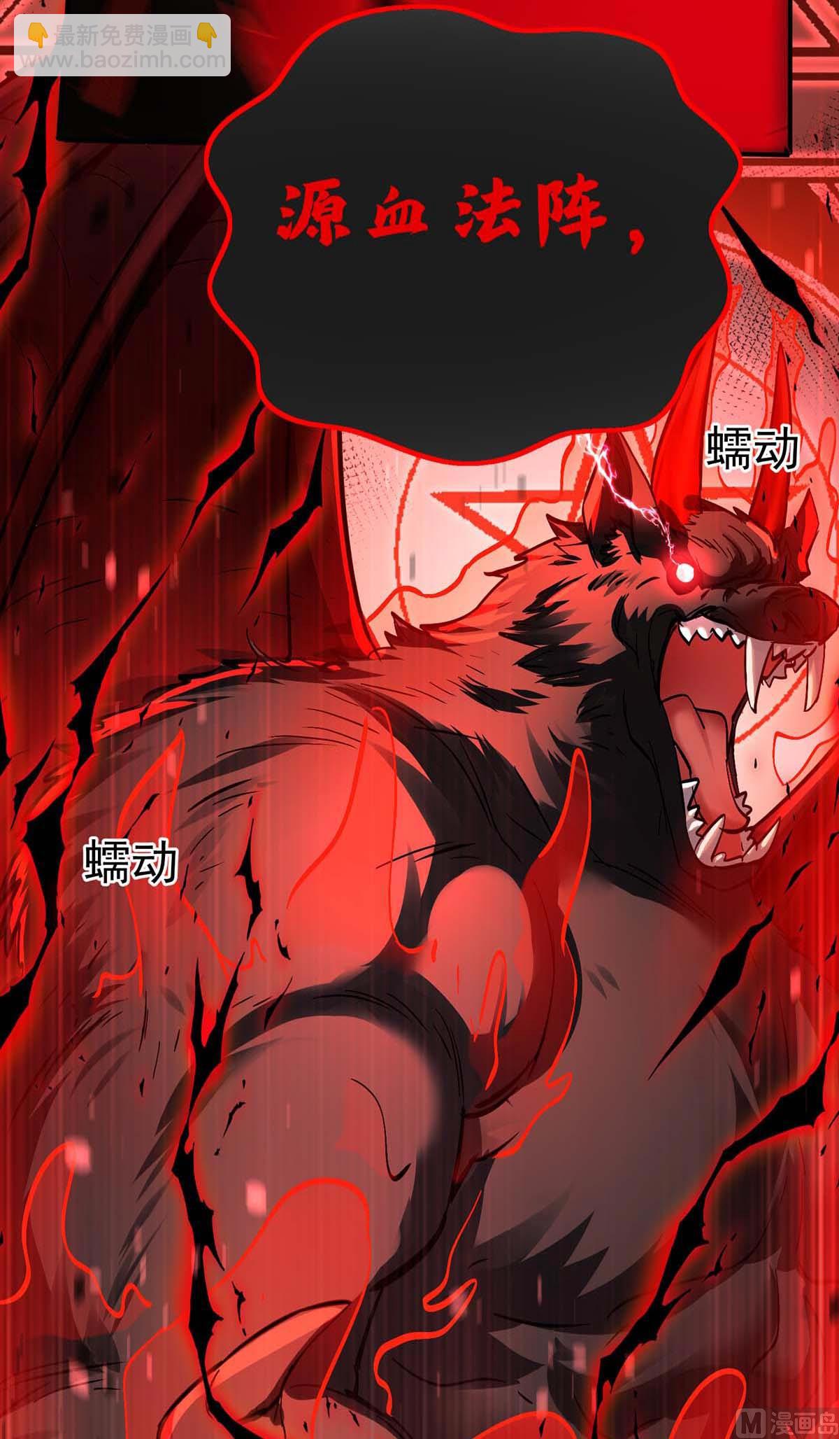 狩受不親之引狼入室 - 第127話 夫夫聯手(2/2) - 6