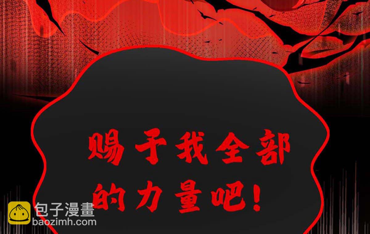 狩受不親之引狼入室 - 第127話 夫夫聯手(2/2) - 2