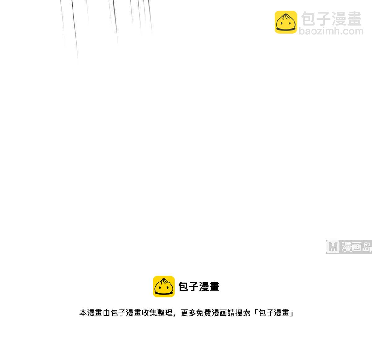 狩受不親之引狼入室 - 第127話 夫夫聯手(2/2) - 3