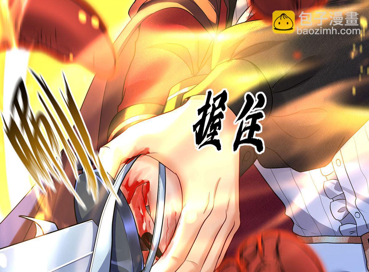 狩受不親之引狼入室 - 第129話 以吻喚醒(1/2) - 4