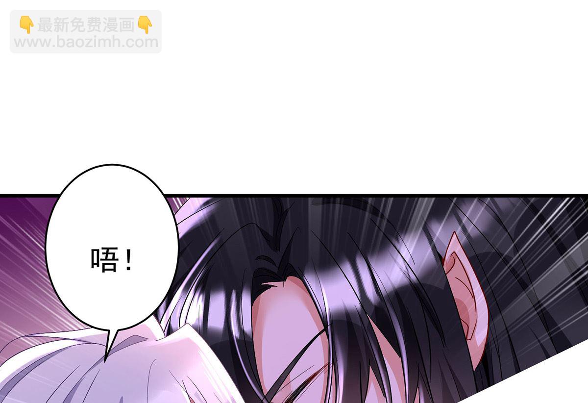 狩受不親之引狼入室 - 第129話 以吻喚醒(2/2) - 6