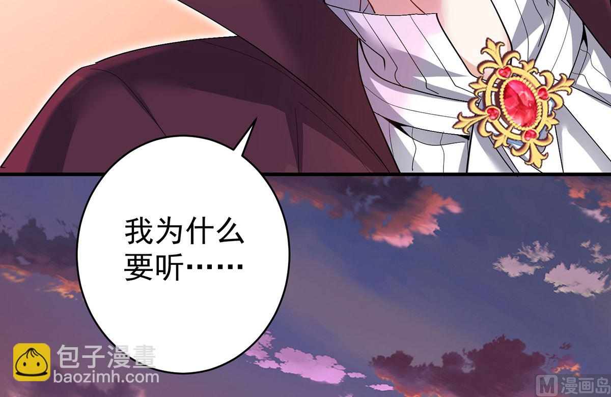 狩受不親之引狼入室 - 第129話 以吻喚醒(2/2) - 1