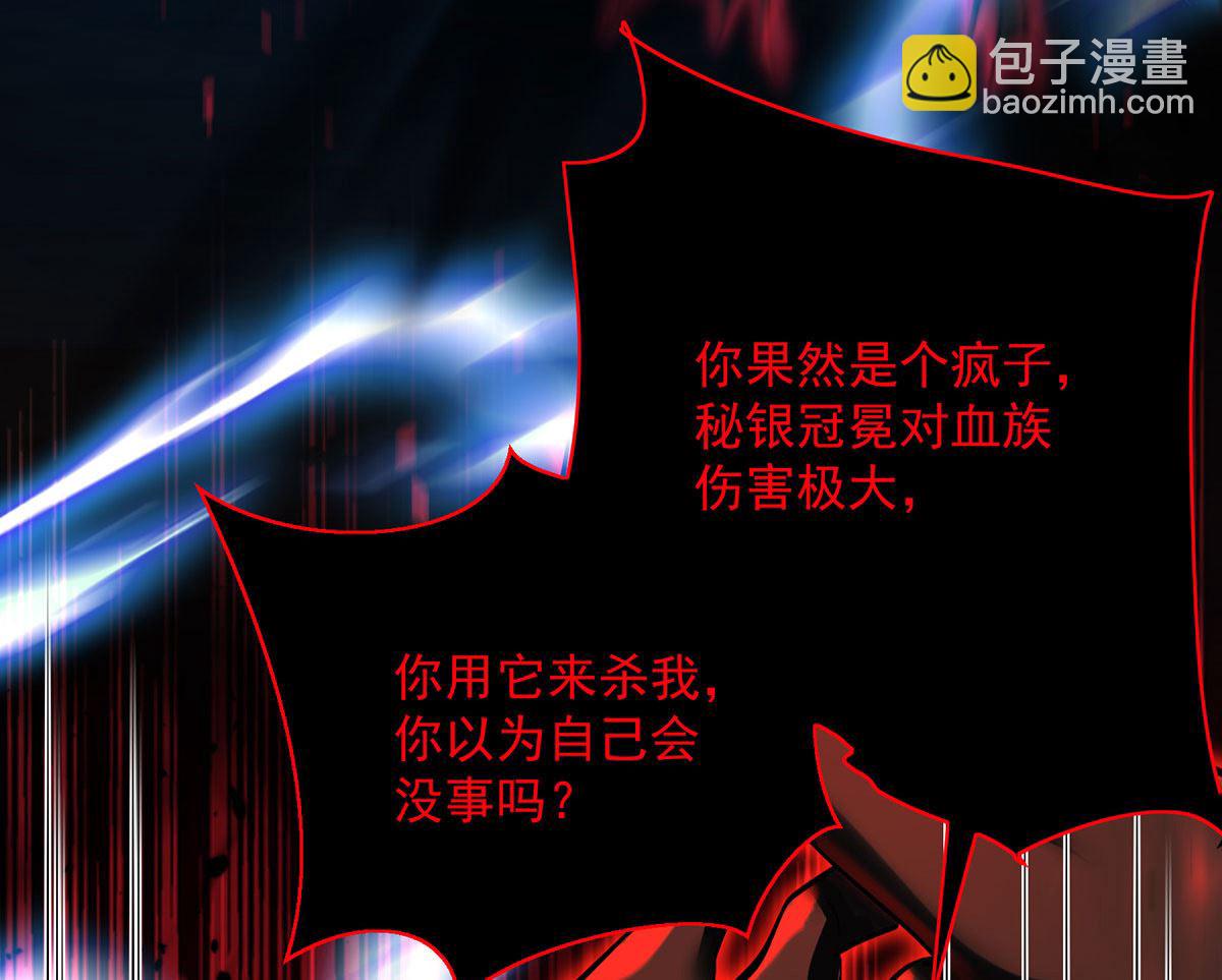 狩受不親之引狼入室 - 第129話 以吻喚醒(1/2) - 8