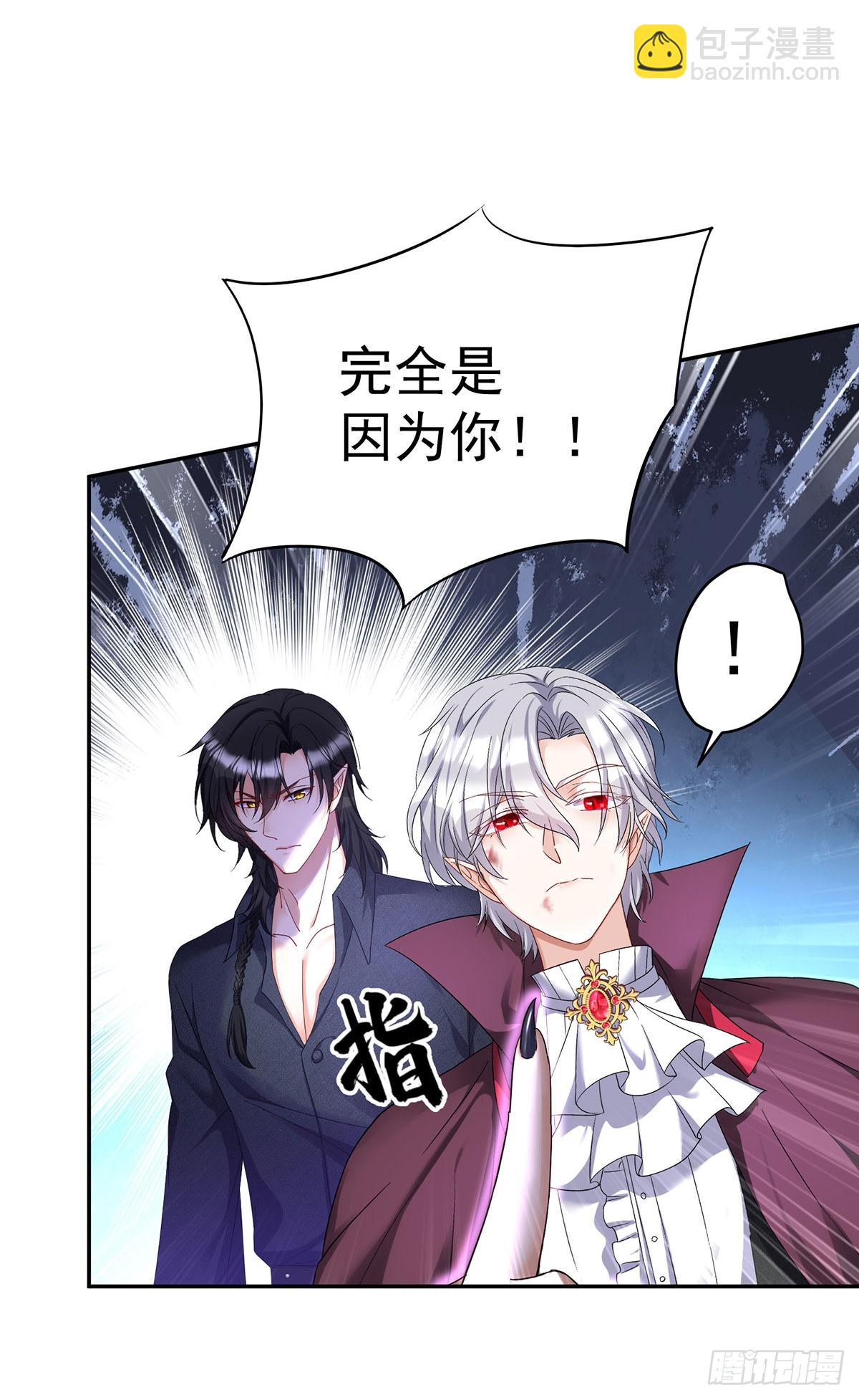 狩受不親之引狼入室 - 第131話 出頭 - 4