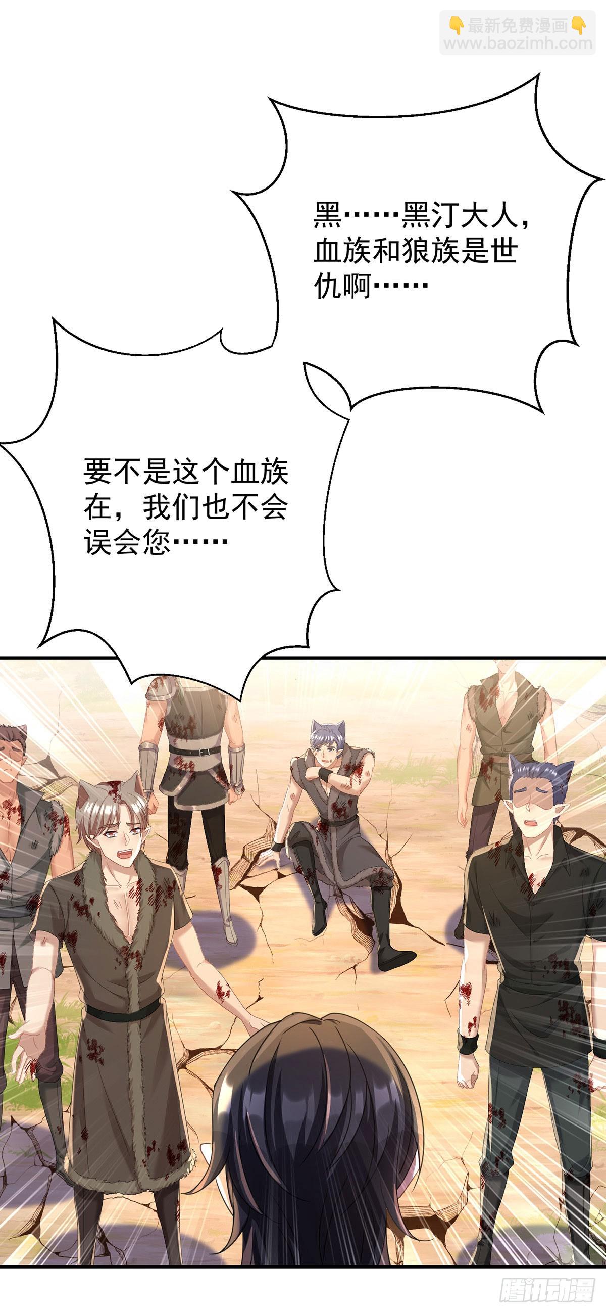 狩受不親之引狼入室 - 第131話 出頭 - 4