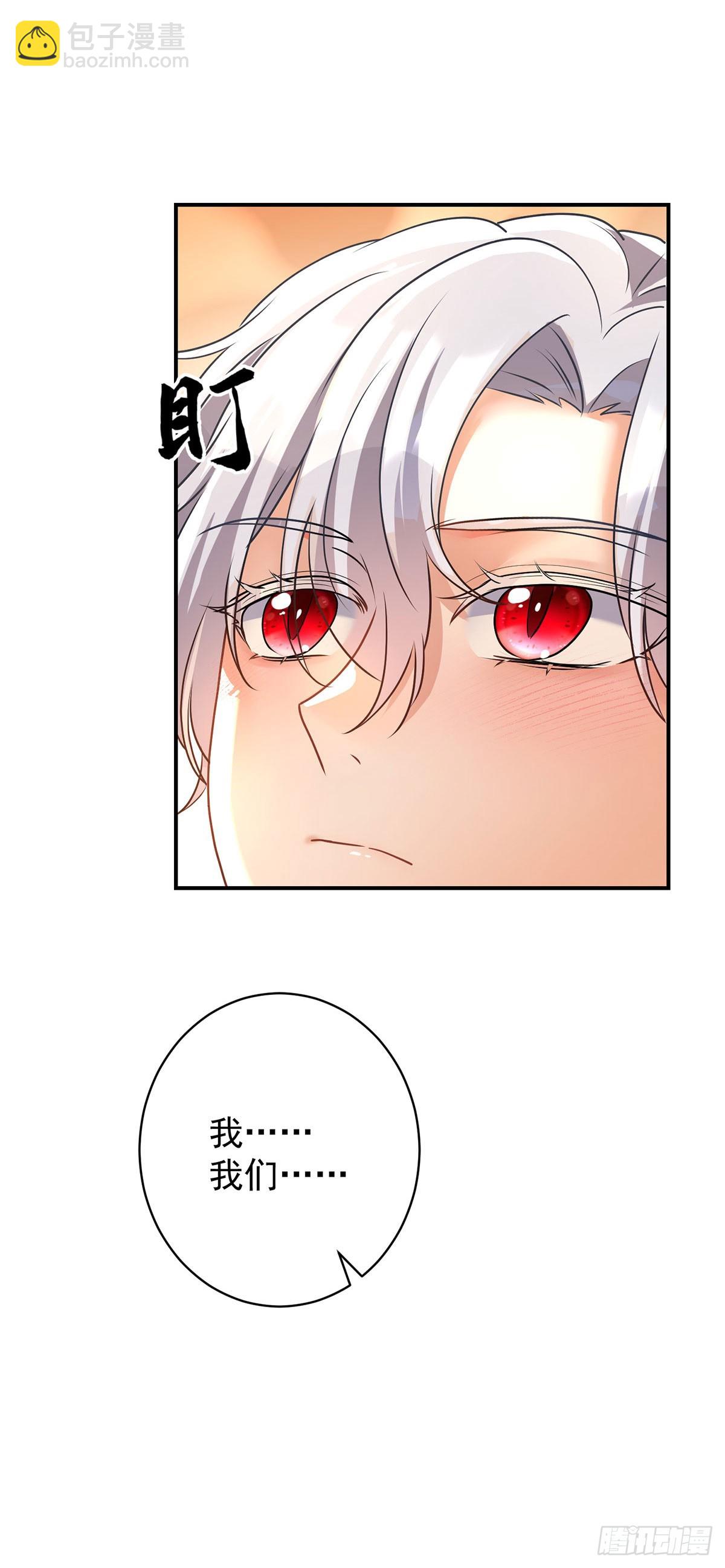 狩受不親之引狼入室 - 第131話 出頭 - 2