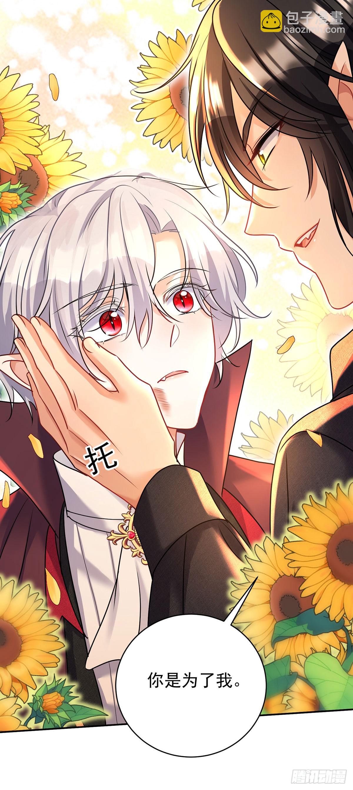 狩受不親之引狼入室 - 第131話 出頭 - 4